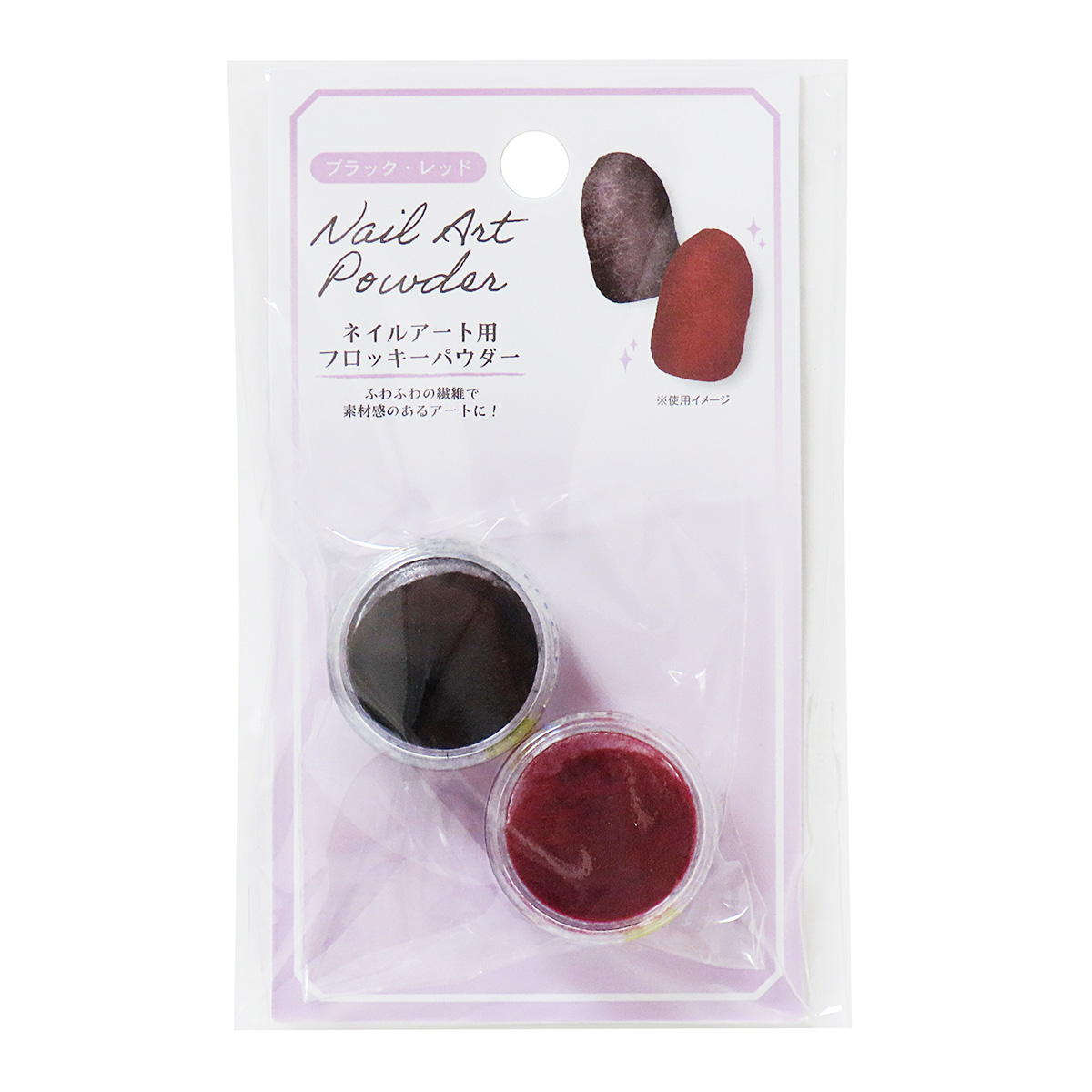 【まとめ買い】ネイルアート用フロッキーパウダーBK・RD0490/327577