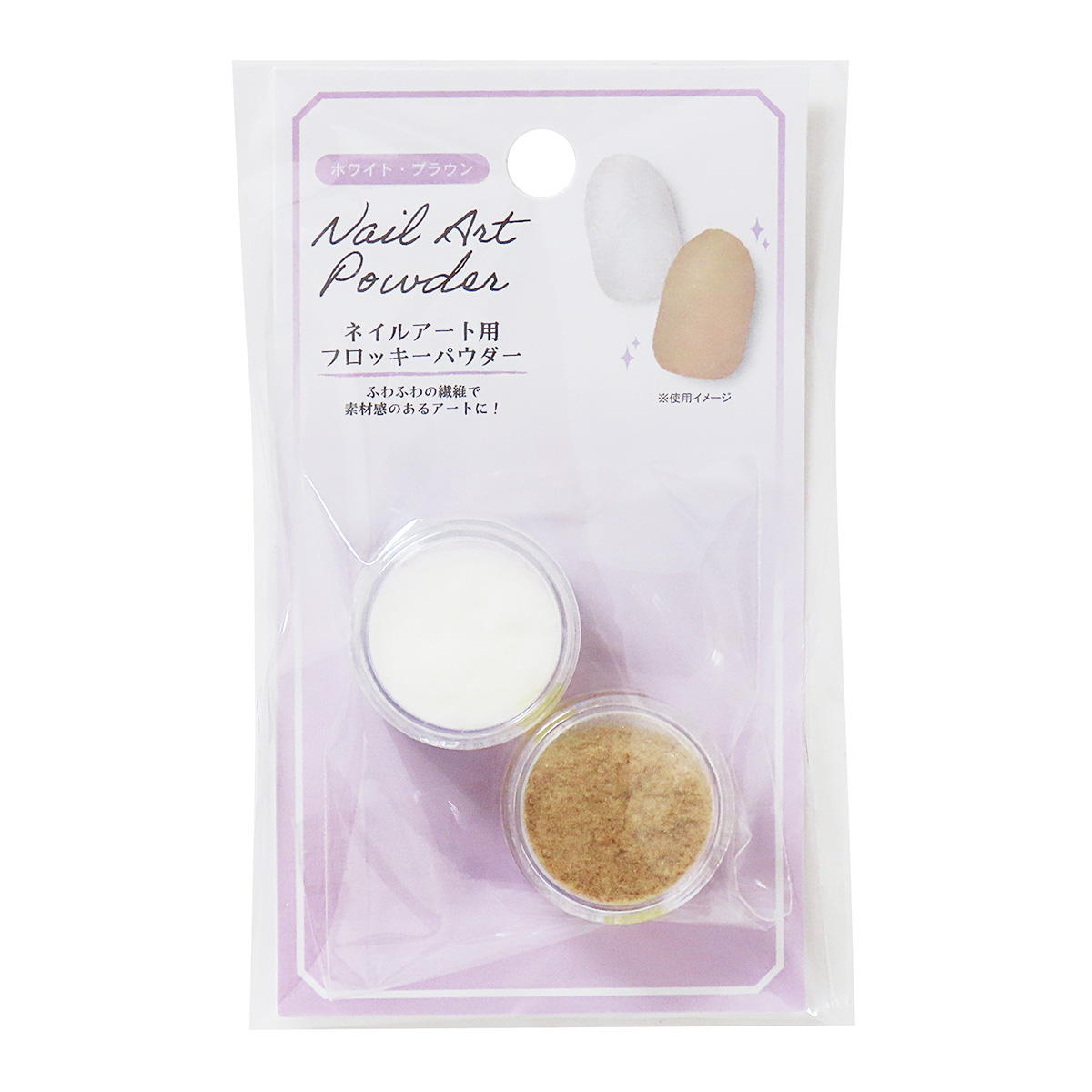 【まとめ買い】ネイルアート用フロッキーパウダーWH・BR0490/327578