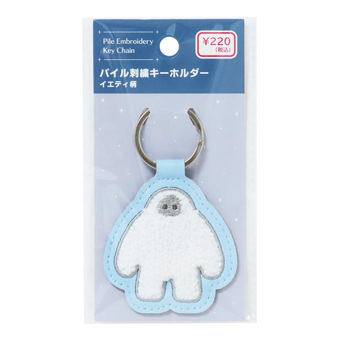 まとめ買い】刺繍キーホルダー イエティ 0490/327598 | ワッツ