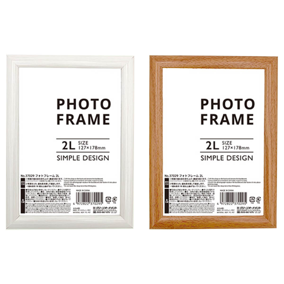 【まとめ買い】フォトフレーム 写真立て 2L 0344/327681