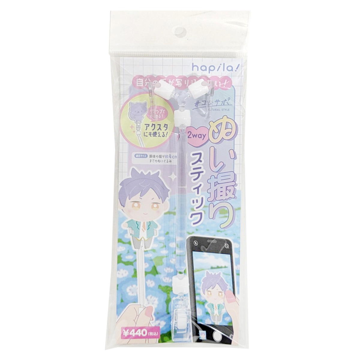 【まとめ買い】ぬい撮り2WAYスティック 9001/327691