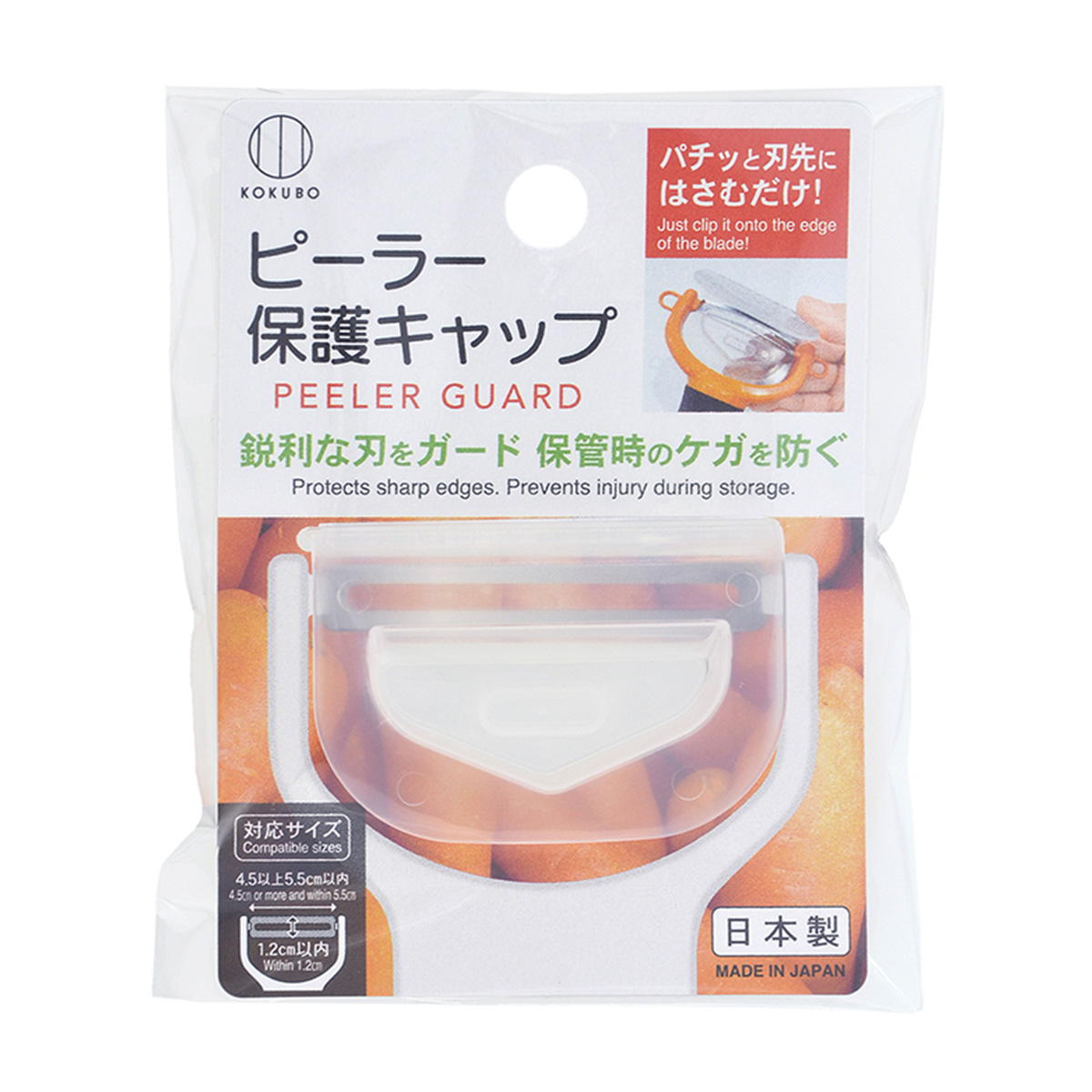 【まとめ買い】ピーラー保護キャップ0520/327744