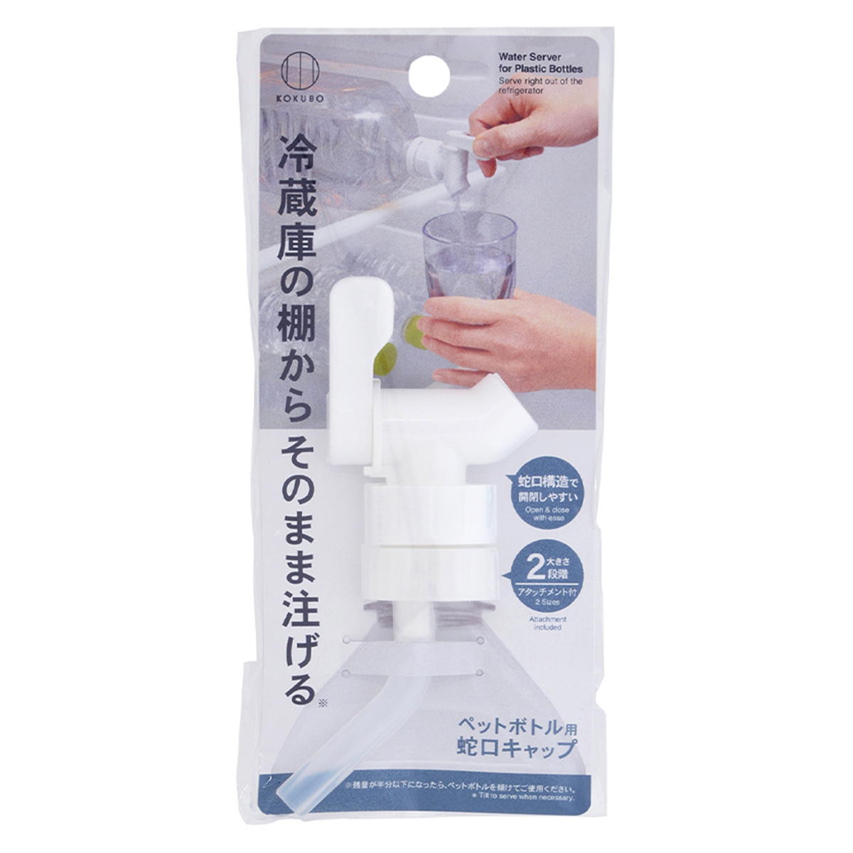 【まとめ買い】ペットボトル用蛇口キャップ0520/327745