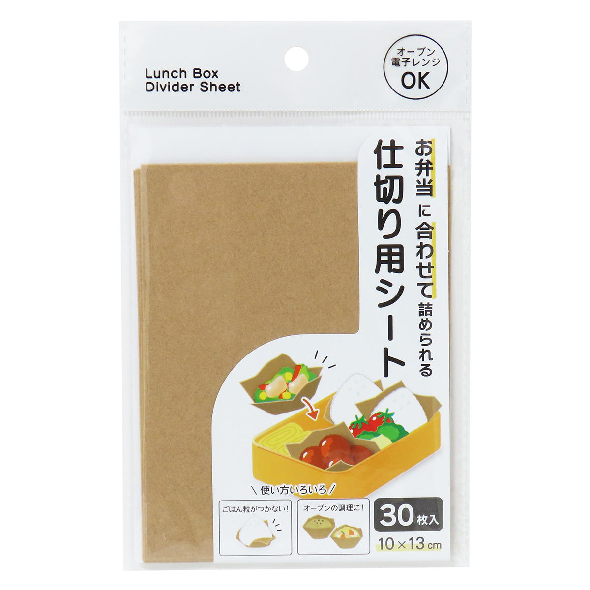 【まとめ買い】お弁当仕切り用シート 10×13cm 30枚0490/327750