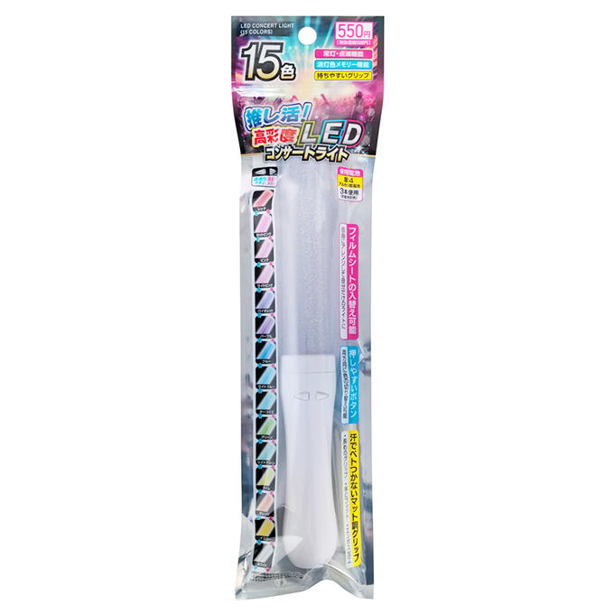 【まとめ買い】15色高彩度LEDコンサートライト 0474/327828
