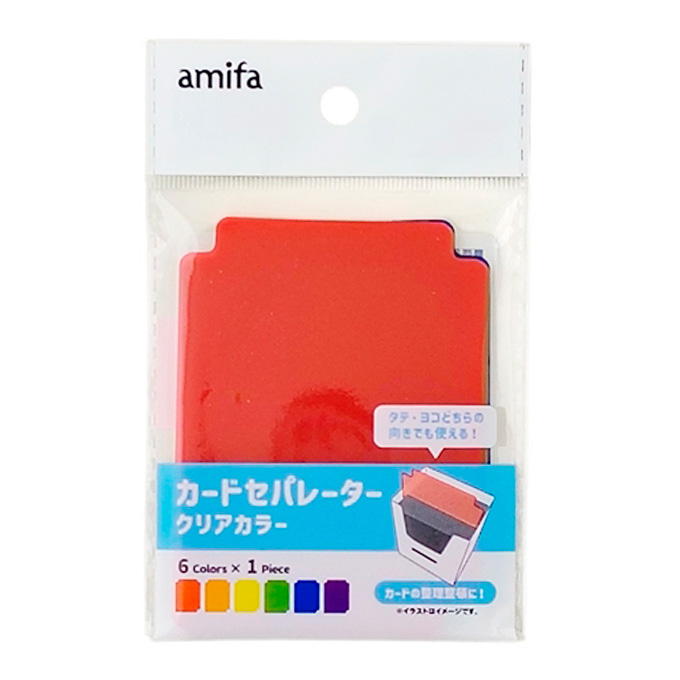 【まとめ買い】カードセパレーター 6P クリアカラー 0356/327888