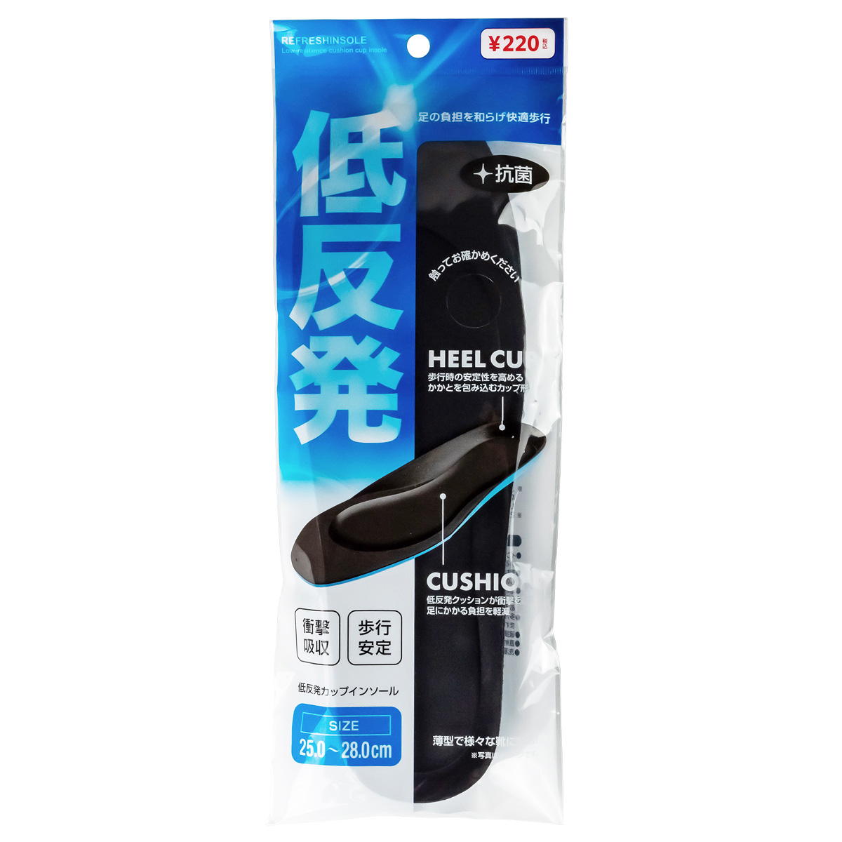 【まとめ買い】低反発カップインソール 25〜28cm0775/327918