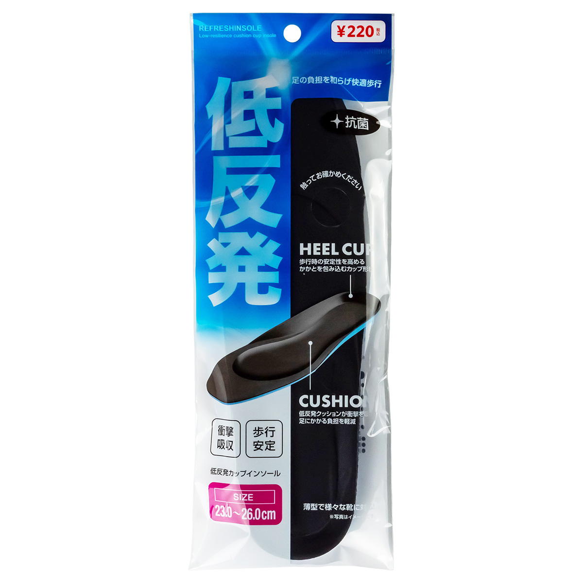 【まとめ買い】低反発カップインソール 23〜26cm0775/327919