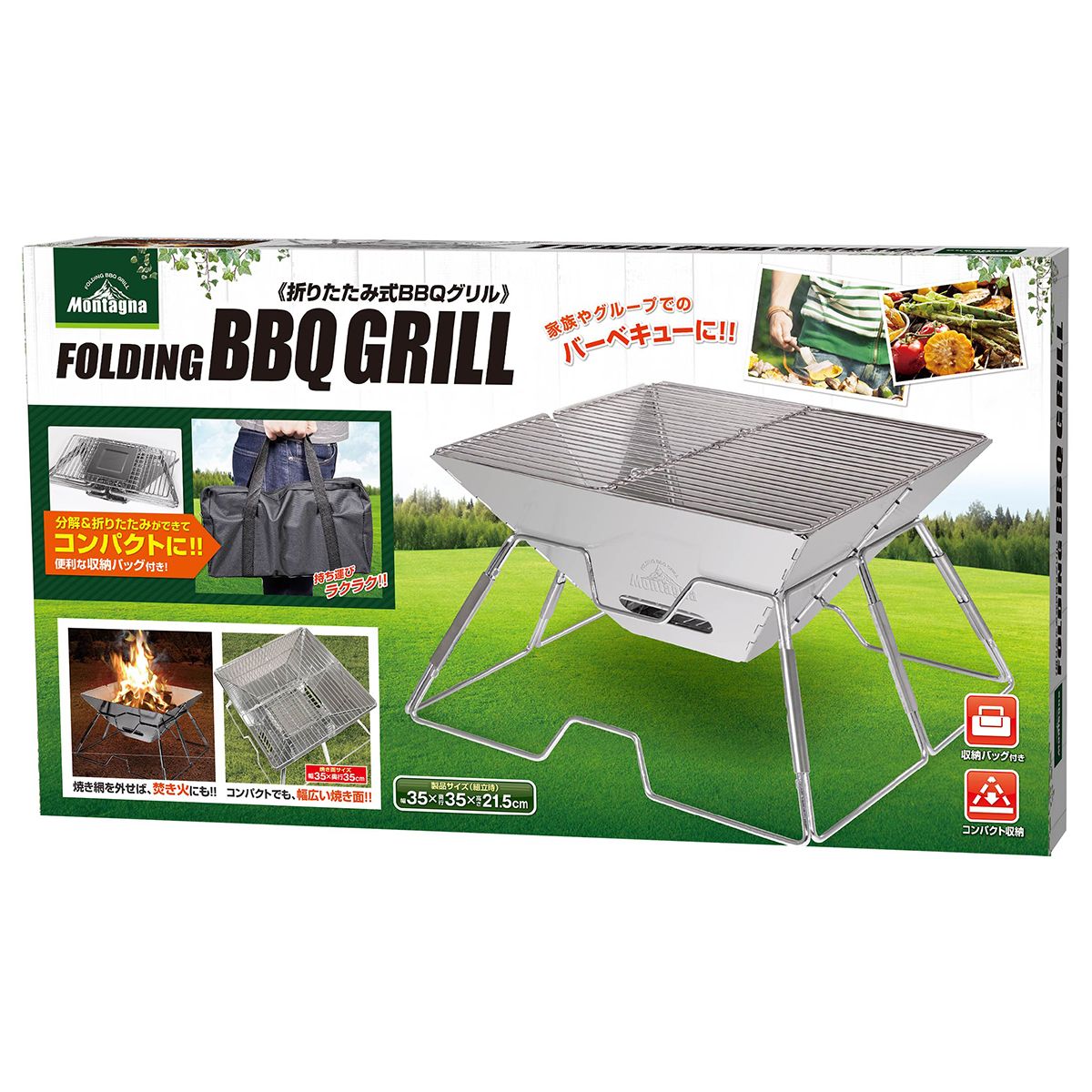 【まとめ買い】【WEB限定】バーベキューコンロ 折りたたみ式 グリル ピラミッド型 コンパクト収納 Montagna モンターナ HAC2893 シルバー 1571/328527