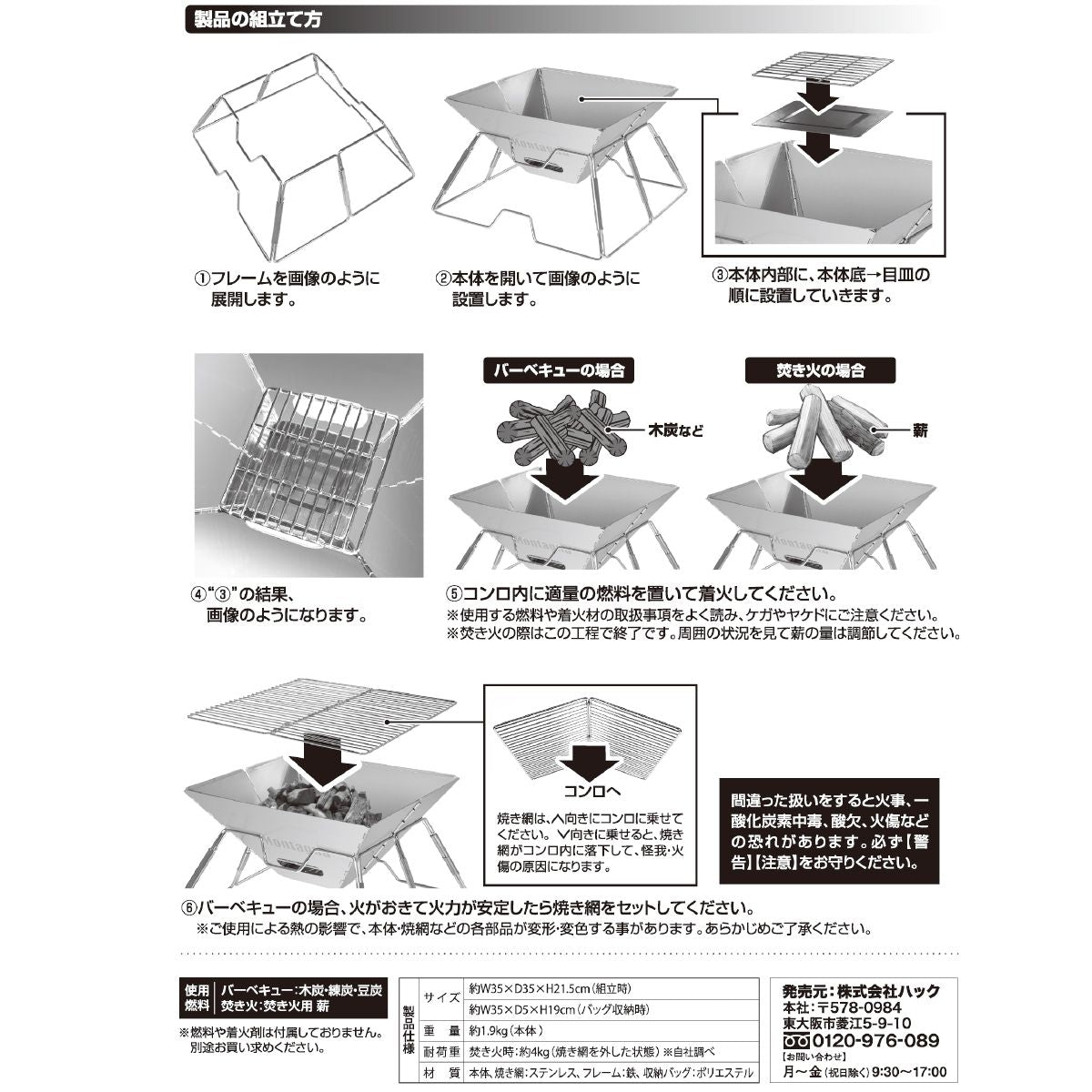 【まとめ買い】【WEB限定】バーベキューコンロ 折りたたみ式 グリル ピラミッド型 コンパクト収納 Montagna モンターナ HAC2893 シルバー 1571/328527
