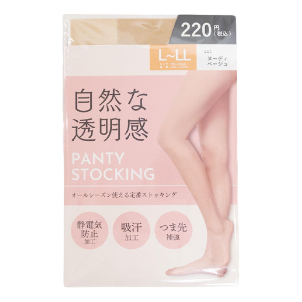 【まとめ買い】サポートパンスト L-LL ヌ-ディB 0847/328703