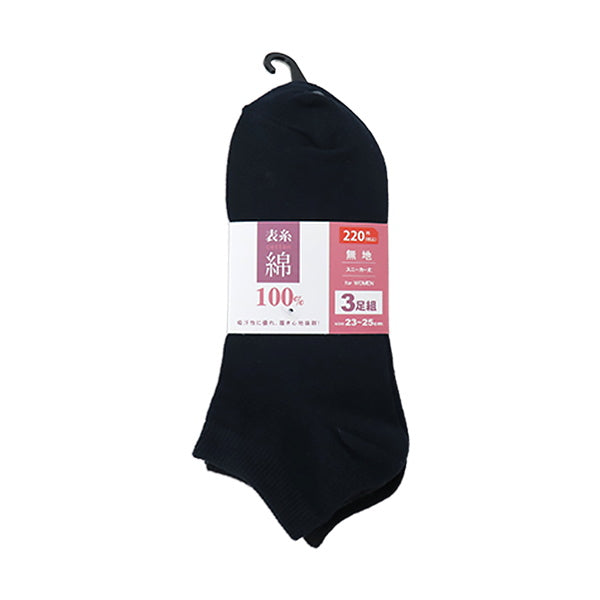 【まとめ買い】靴下 ソックス スニーカーソックス レディース 婦人 表糸綿100% 3足セット アソート 23-25cm 1380/328781