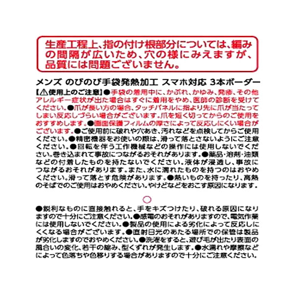 【まとめ買い】レディース ニット手袋 3本指スマホ対応手袋 9001/328913