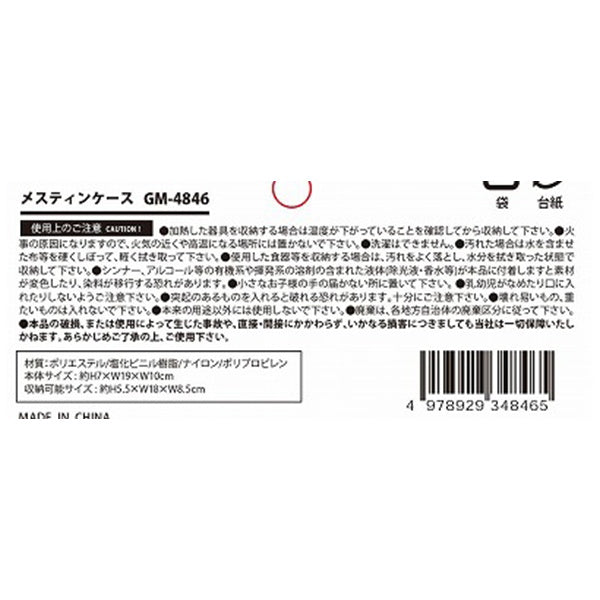 【まとめ買い】メスティンケース 保温 アウトドア 炊飯 飯盒 ブラック 0603/329386