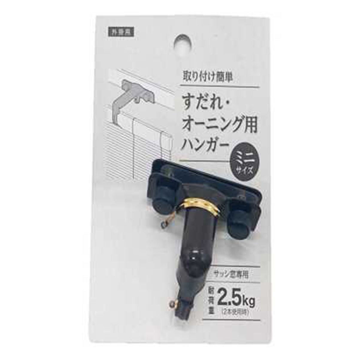 【まとめ買い】すだれ・オーニング用ハンガーブロンズミニ9001/329512