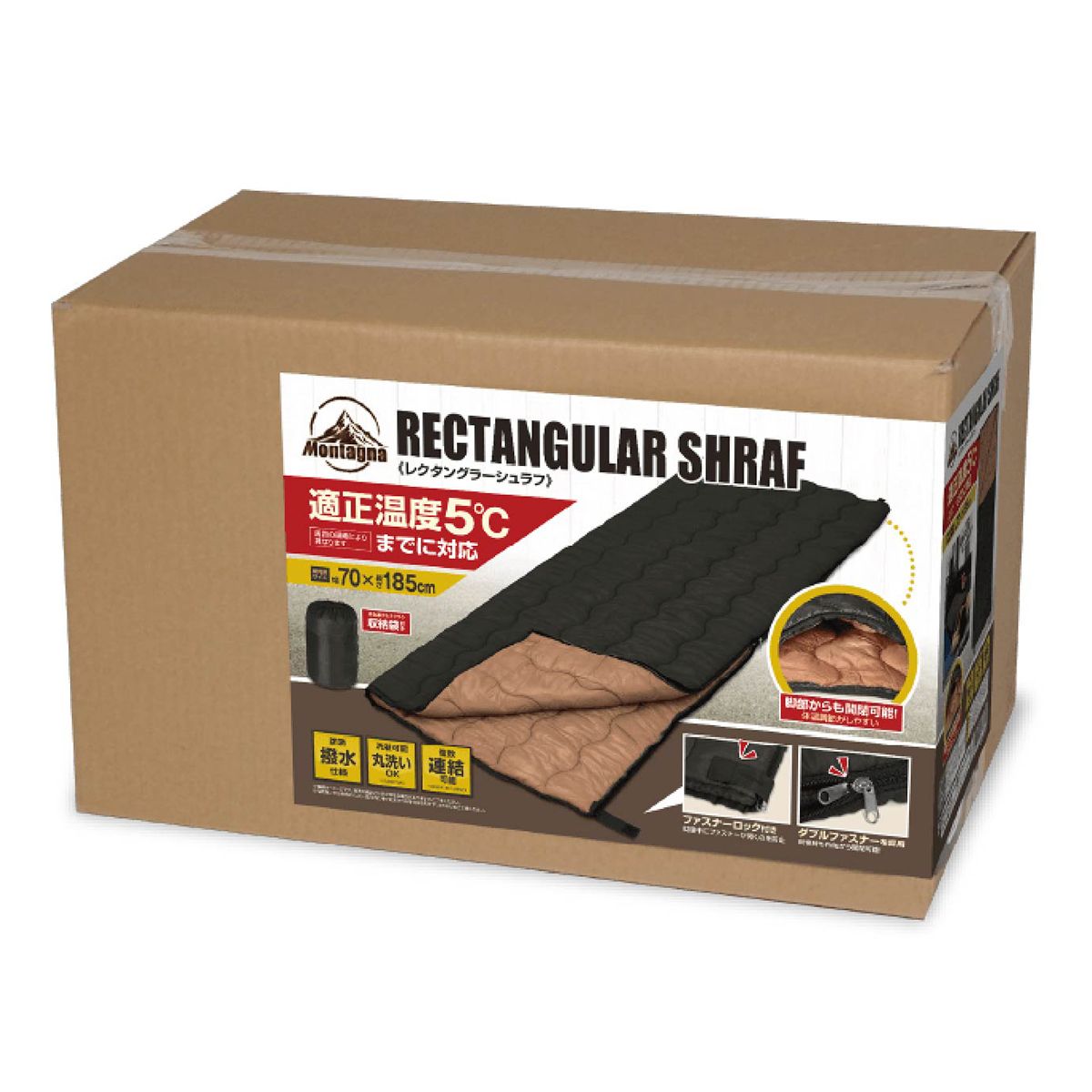 【まとめ買い】寝袋 シュラフ 冬用 シングル Montagna モンターナ レクタングラーシュラフ ブラック HAC3559 1571/329702