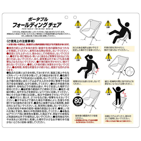【まとめ買い】アウトドアチェア 折りたたみ椅子 シングル チェア HAC3412 Montagna モンターナ ポータブルフォールディングチェア 1571/329705