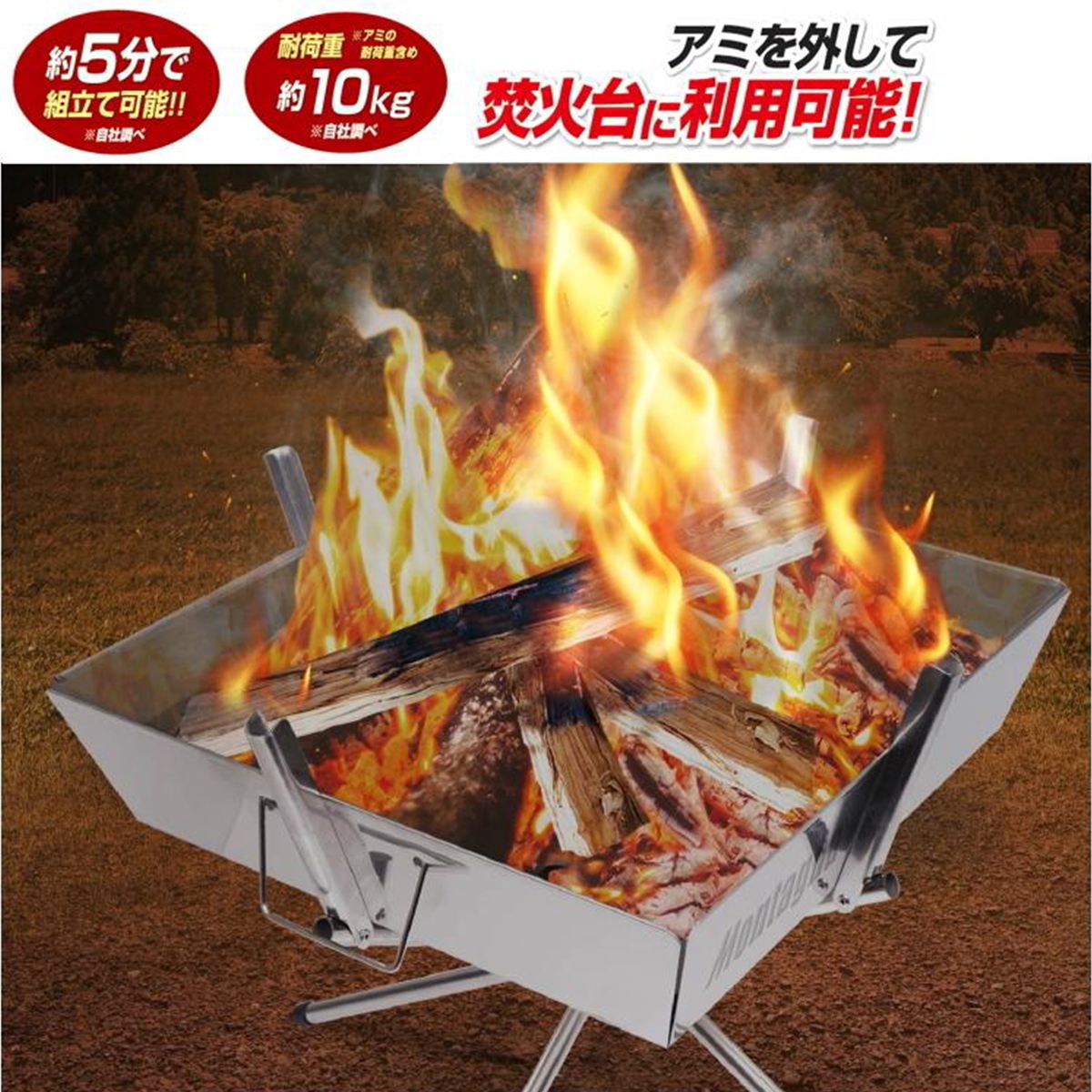 【まとめ買い】バーベキューグリル 焚き火 BBQグリル アウトドアコンロ Montagna モンターナ HAC2892 焚き火台 BBQコンロ 1571/329708