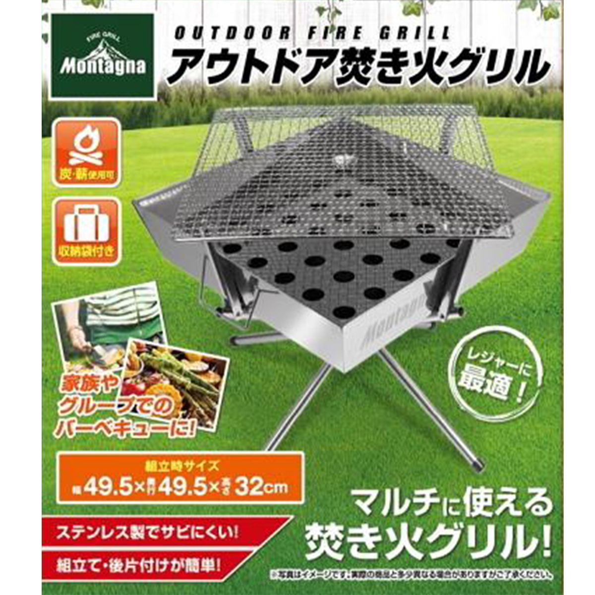 【まとめ買い】バーベキューグリル 焚き火 BBQグリル アウトドアコンロ Montagna モンターナ HAC2892 焚き火台 BBQコンロ 1571/329708