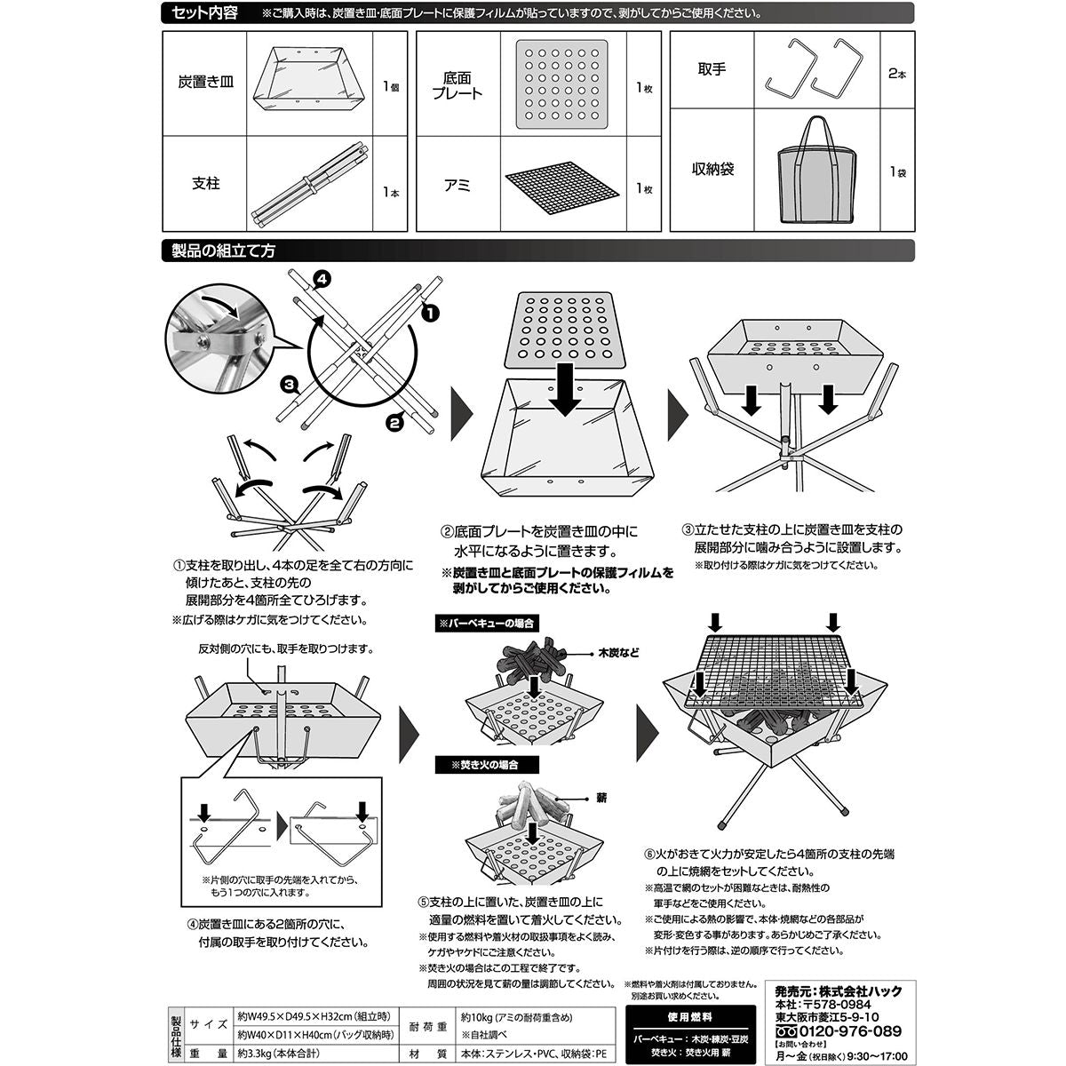 【まとめ買い】バーベキューグリル 焚き火 BBQグリル アウトドアコンロ Montagna モンターナ HAC2892 焚き火台 BBQコンロ 1571/329708