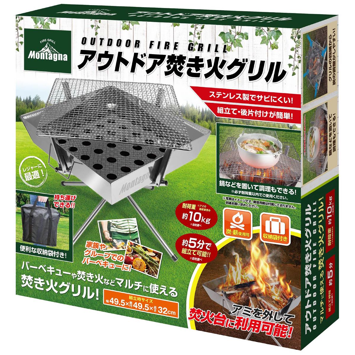 【まとめ買い】バーベキューグリル 焚き火 BBQグリル アウトドアコンロ Montagna モンターナ HAC2892 焚き火台 BBQコンロ 1571/329708