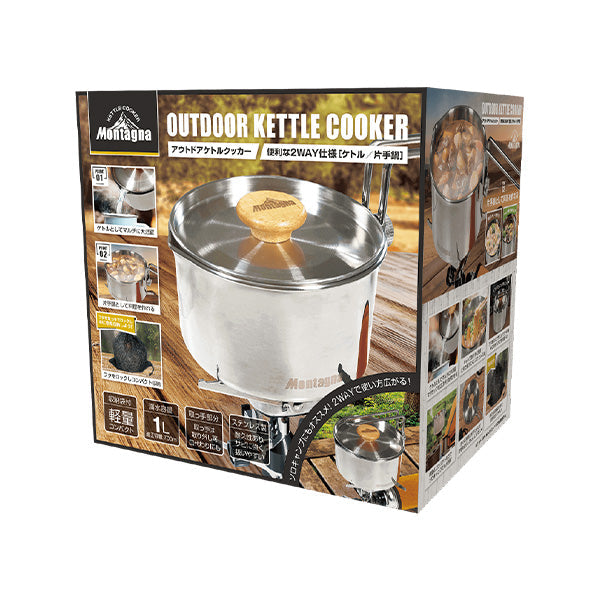 【まとめ買い】アウトドアクッカー ケトルクッカー 直径12cm 片手鍋 ステンレス 取手 フタ 収納袋付 Montagna モンターナ HAC3427 1571/329726