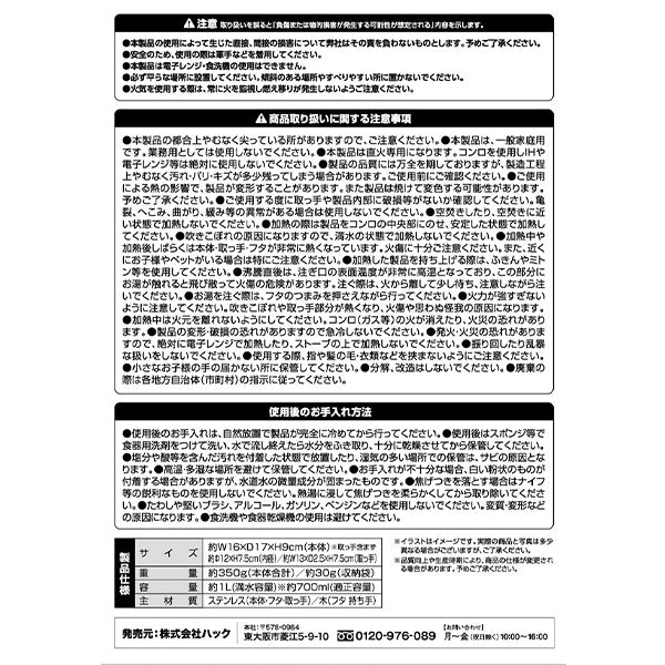 【まとめ買い】アウトドアクッカー ケトルクッカー 直径12cm 片手鍋 ステンレス 取手 フタ 収納袋付 Montagna モンターナ HAC3427 1571/329726