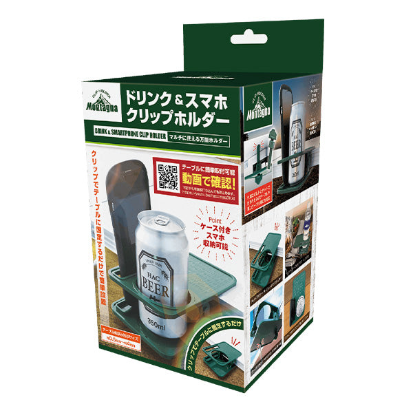 【まとめ買い】ドリンク&スマホクリップホルダー Montagna モンターナ 約W11×D9.5×H17cm HAC3225 1571/329728