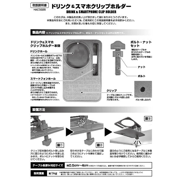 【まとめ買い】ドリンク&スマホクリップホルダー Montagna モンターナ 約W11×D9.5×H17cm HAC3225 1571/329728