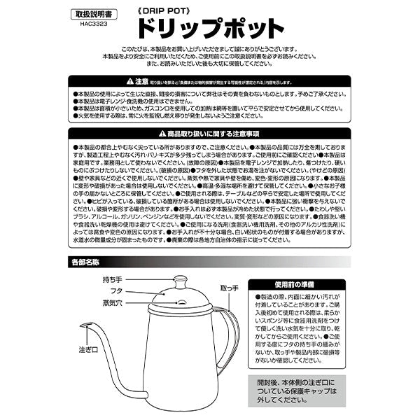 【まとめ買い】ドリップポット 直火専用 コーヒー ステンレス製 ハンドドリップ 700ml Montagna モンターナ HAC3323 1571/329730