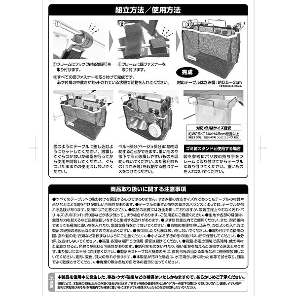 【まとめ買い】収納ケース 収納ラック Montagna モンターナ テーブル取り付け専用 メッシュストレージラック HAC3056 1571/329741