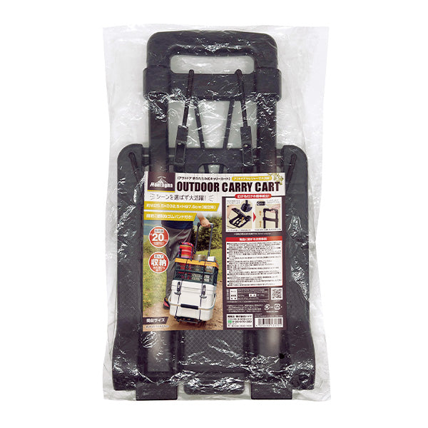 【まとめ買い】キャリーカート 折りたたみ式 ハンドキャリー ゴムバンド付き 台車 耐荷重20kg Montagna モンターナ HAC3463 1571/329746