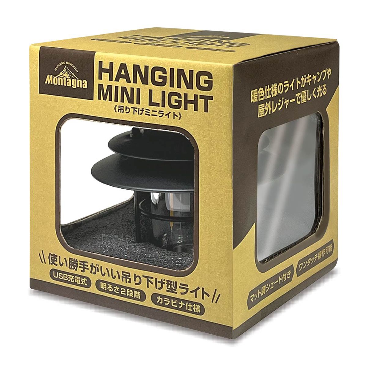 【まとめ買い】ランタン アウトドア 充電式 吊り下げミニライト カラビナ付き 充電式 USB充電 Montagna モンターナ HAC3273 1571/329749