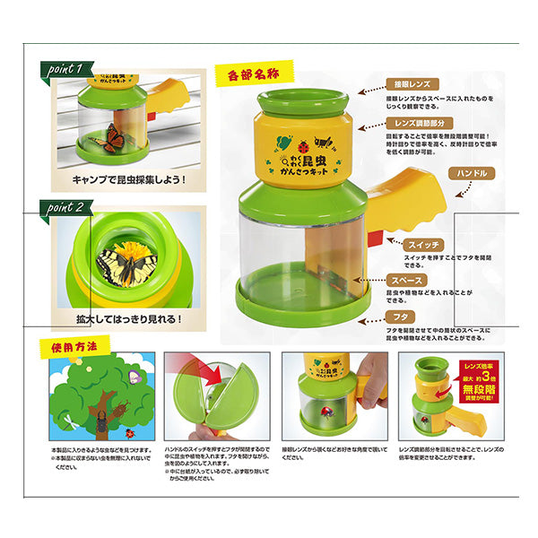 【まとめ買い】虫カゴ むしかご 昆虫観察 わくわく昆虫かんさつキット Montagna モンターナ HAC3472 自由研究 1571/329753