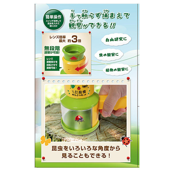 【まとめ買い】虫カゴ むしかご 昆虫観察 わくわく昆虫かんさつキット Montagna モンターナ HAC3472 自由研究 1571/329753