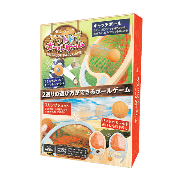 【まとめ買い】ボールゲーム おもちゃ 玩具 キャッチボール アウトドアボールゲーム Montagna モンターナアウトドア HAC3524 1571/329754