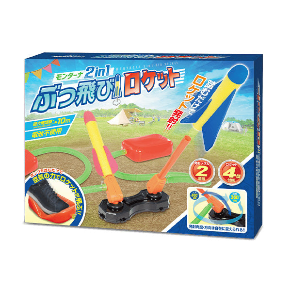 【まとめ買い】おもちゃ 玩具 2in1ぶっとびロケット Montagna モンターナ HAC3234 1571/329756