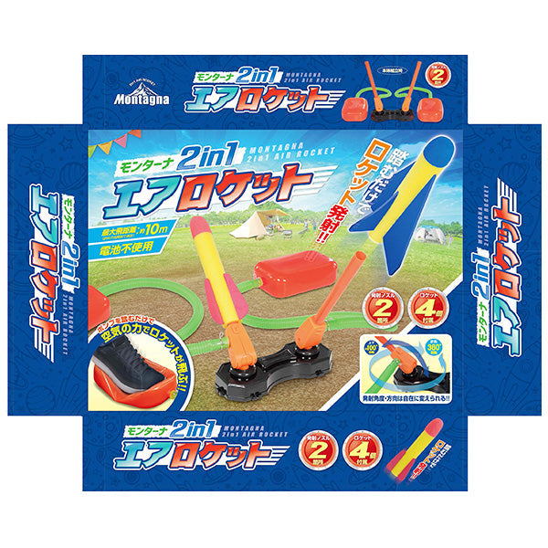 【まとめ買い】おもちゃ 玩具 2in1ぶっとびロケット Montagna モンターナ HAC3234 1571/329756