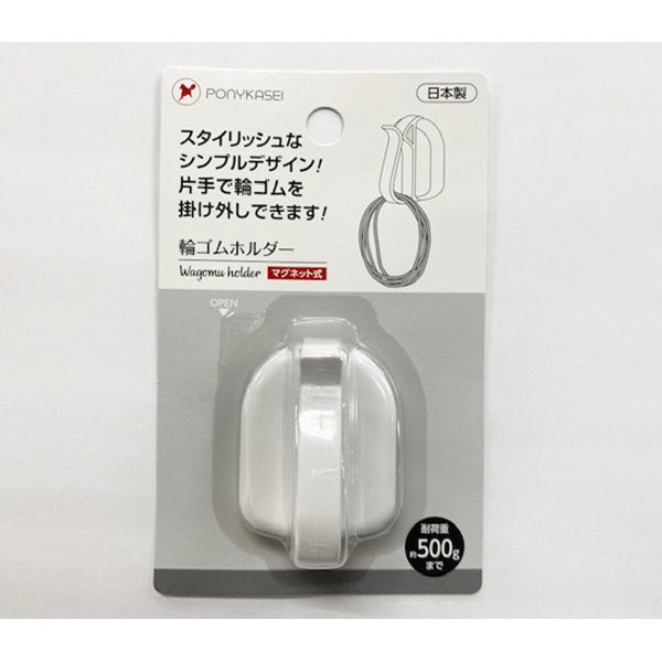 【まとめ買い】輪ゴムホルダー 9001/330043