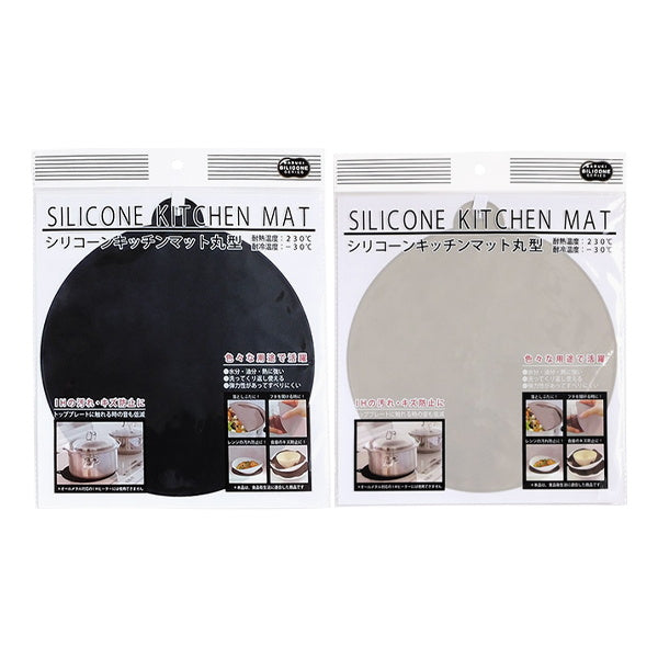 【まとめ買い】シリコンキッチンマット丸型 0490/330129