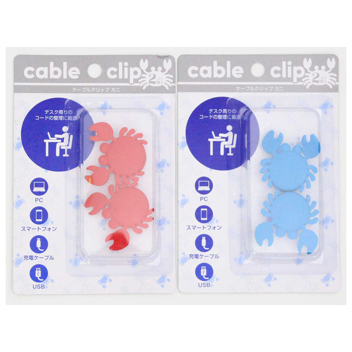 まとめ買い】ケーブルクリップ カニ2個入 1523/330193 | ワッツ