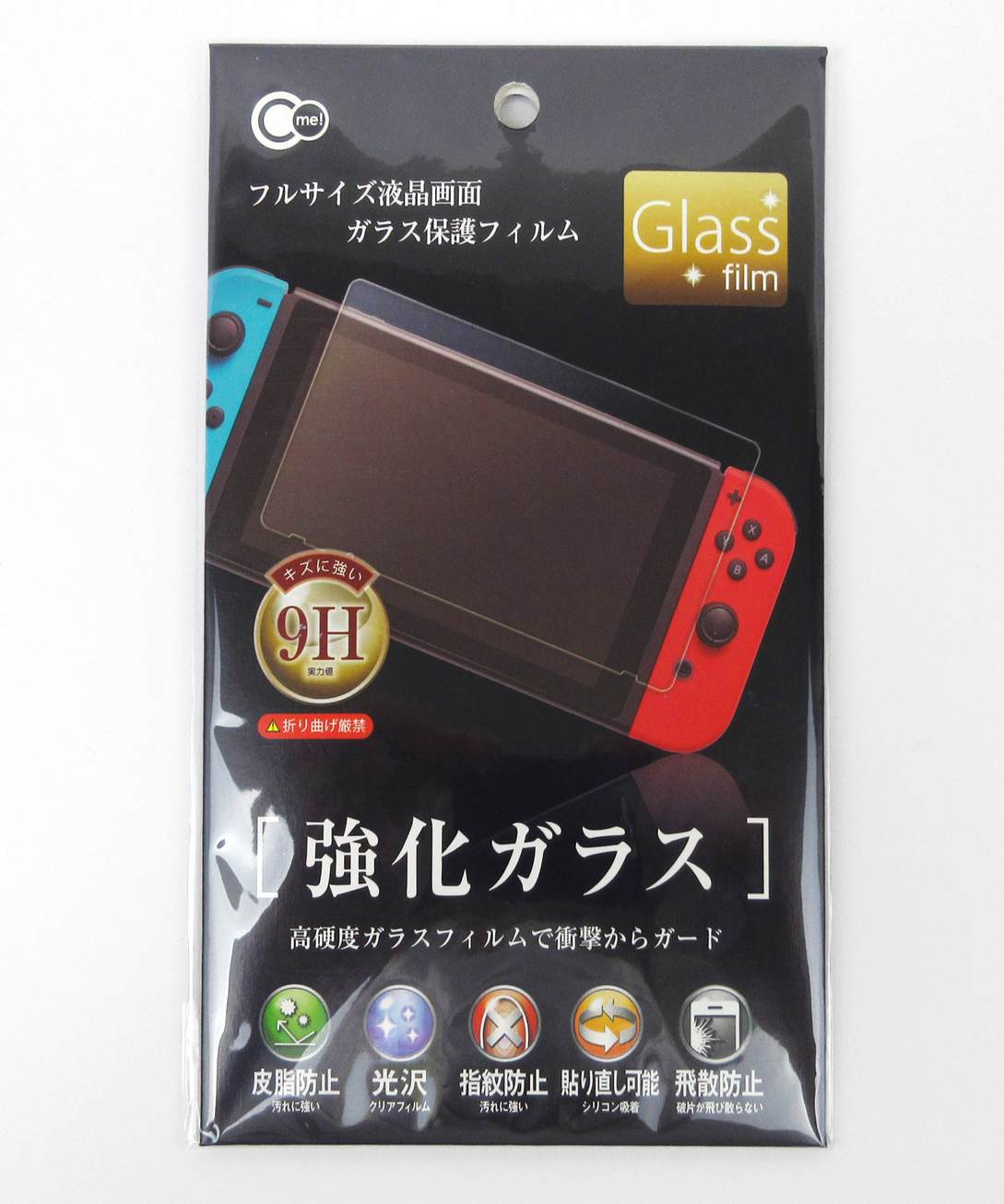 【まとめ買い】NintendoSwitch用 ガラス保護フィルム 0847/330198