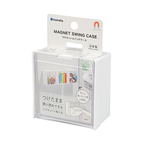 【まとめ買い】マグネットスイングケース ホワイト 小物入れ 文具収納 0978/330264