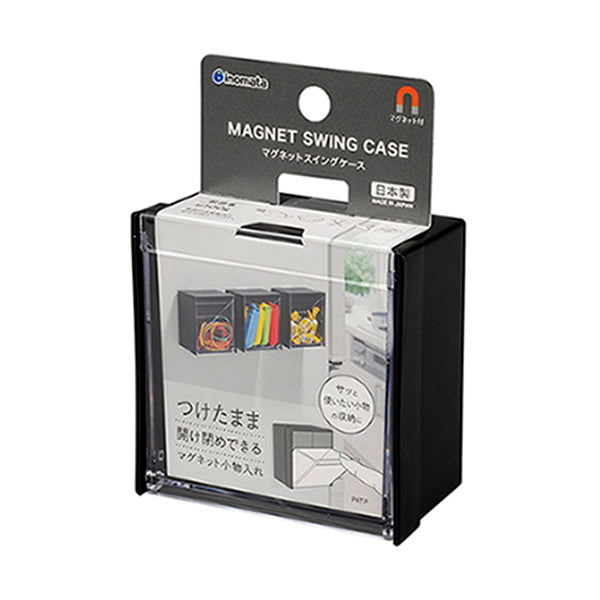 【まとめ買い】マグネットスイングケース ブラック 小物入れ 文具収納 0978/330265