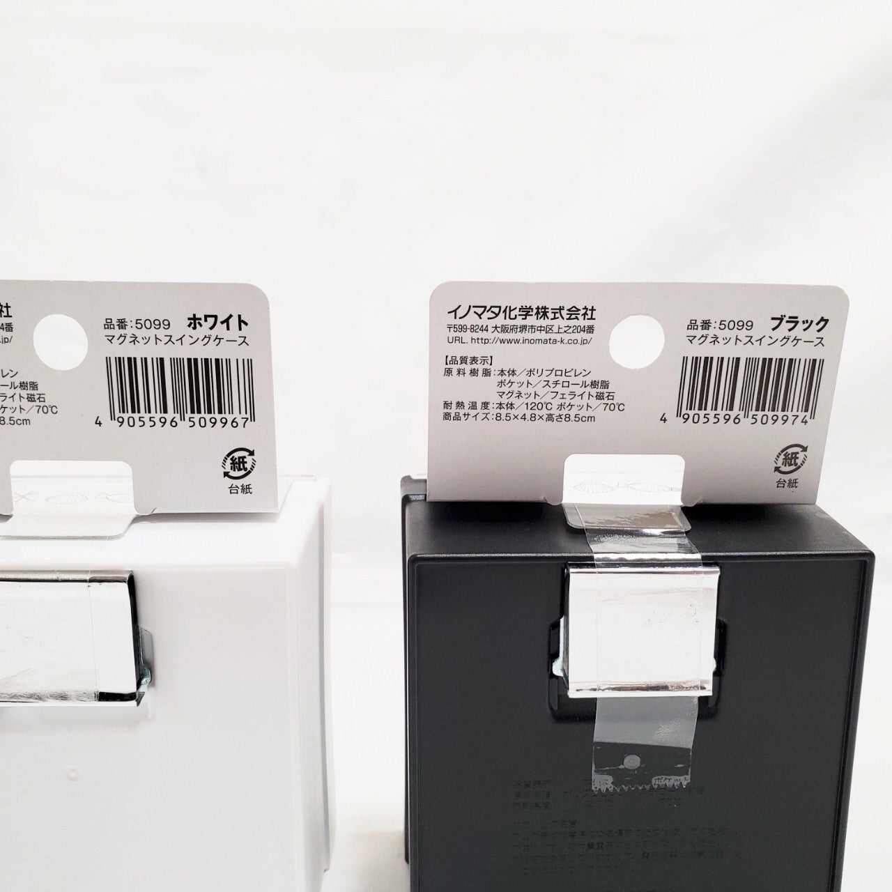 【まとめ買い】マグネットスイングケース ブラック 小物入れ 文具収納 0978/330265