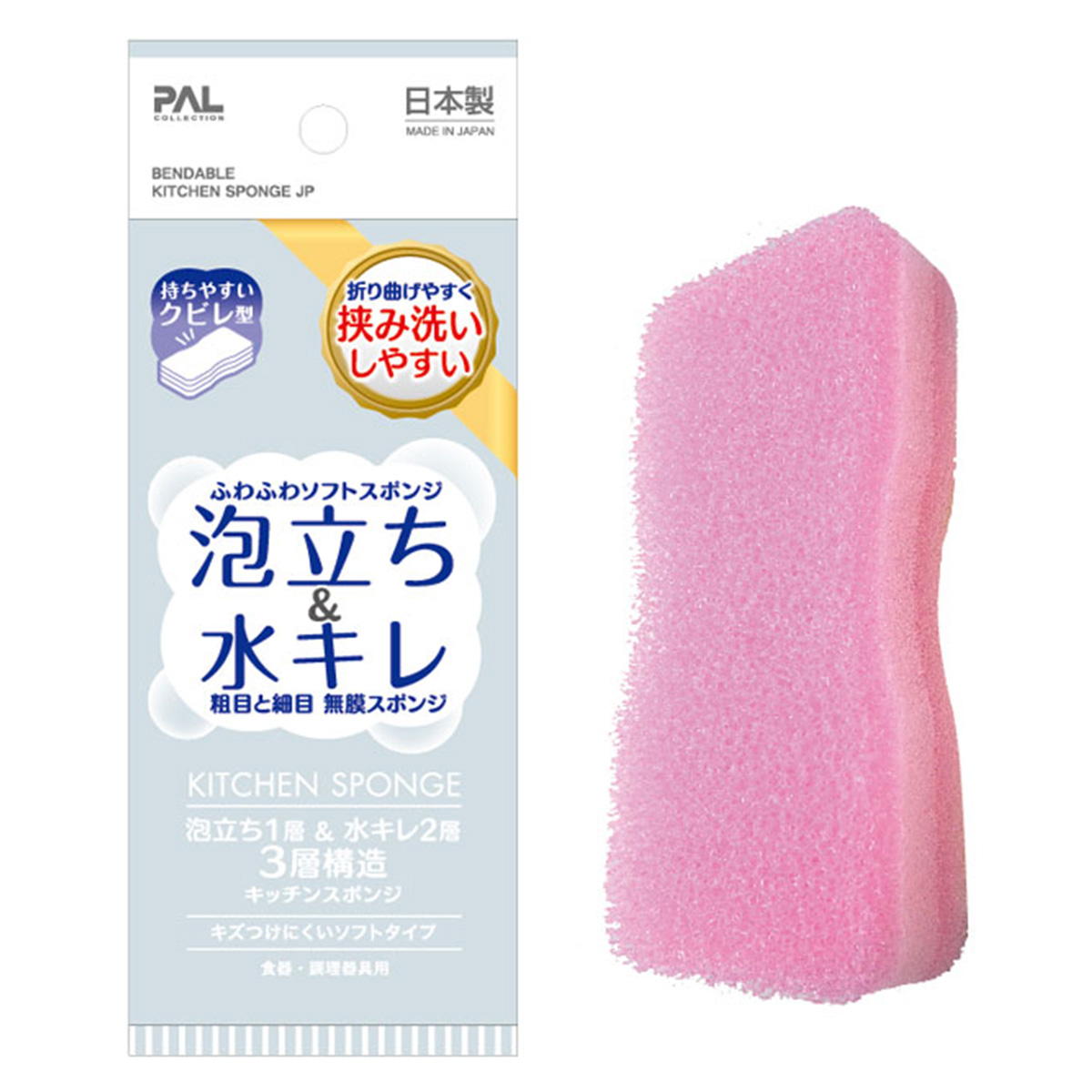 【まとめ買い】挟み洗い泡立ち・水キレ良好3層スポンジ日本製0474/330309