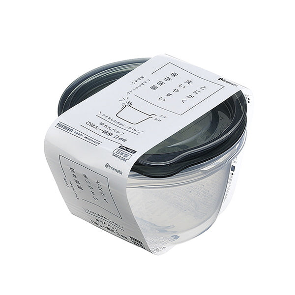 【まとめ買い】食品保存容器 フードストッカー ストック容器 楽ちんパック ごはん一膳用 2個組 クリアーブラック 0978/330331