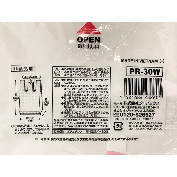 【まとめ買い】手付きポリ袋 乳白 15枚 LL 20L 0692/330361