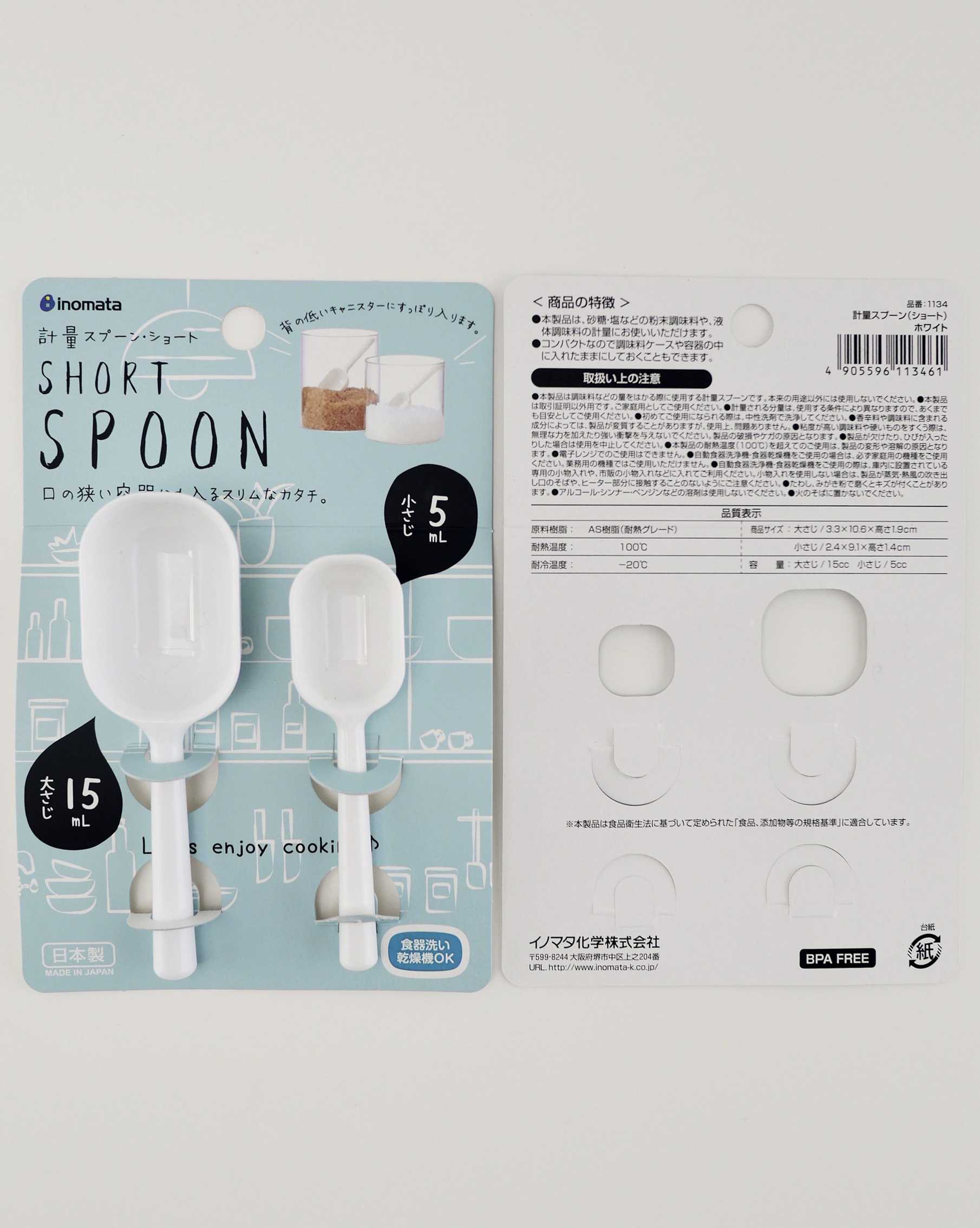 【まとめ買い】計量スプーン 大さじ 小さじ 2本セット ショートホワイト 0978/330368