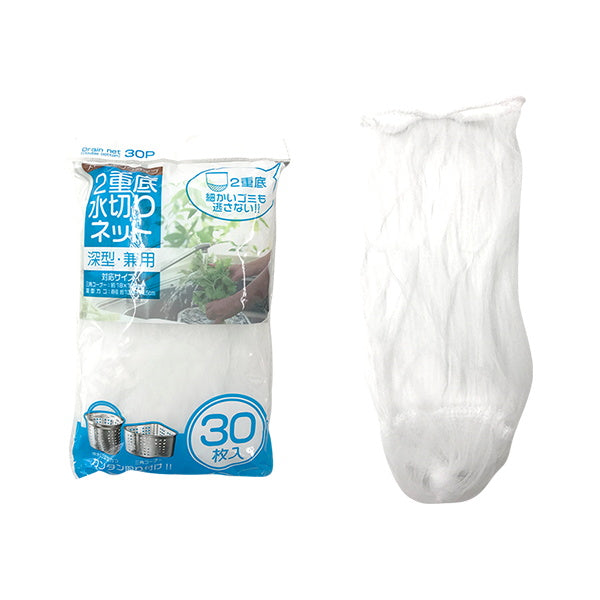 【まとめ買い】水切りネット 排水口ネット ごみ取りネット 2重底 水切りネット ストッキングタイプ 深型兼用 30枚 0344/330408
